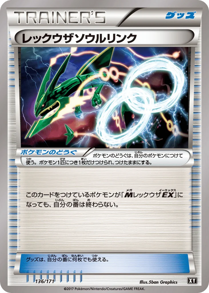 Rayquaza Spirit Link · The Best of XY