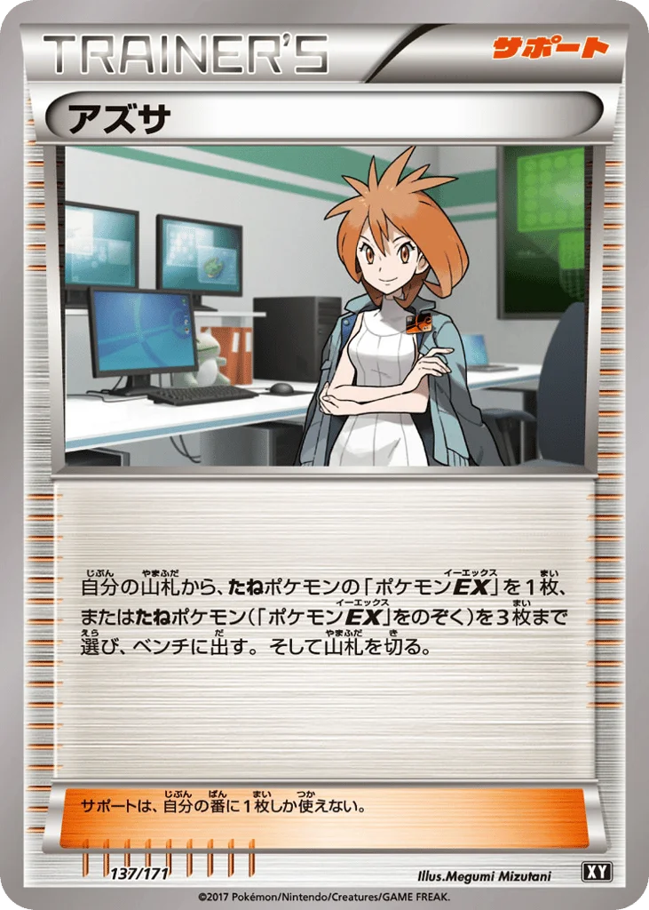 Brigette · The Best of XY