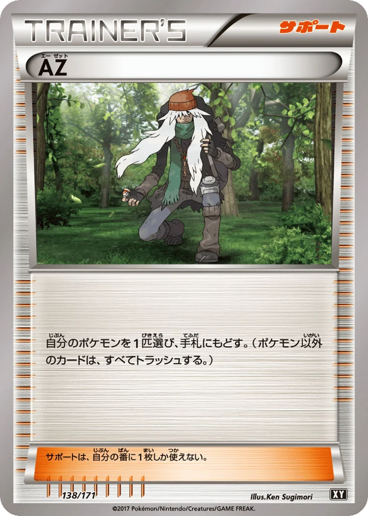 AZ · The Best of XY