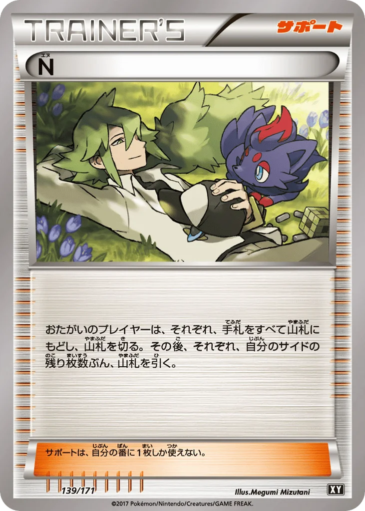 N · The Best of XY