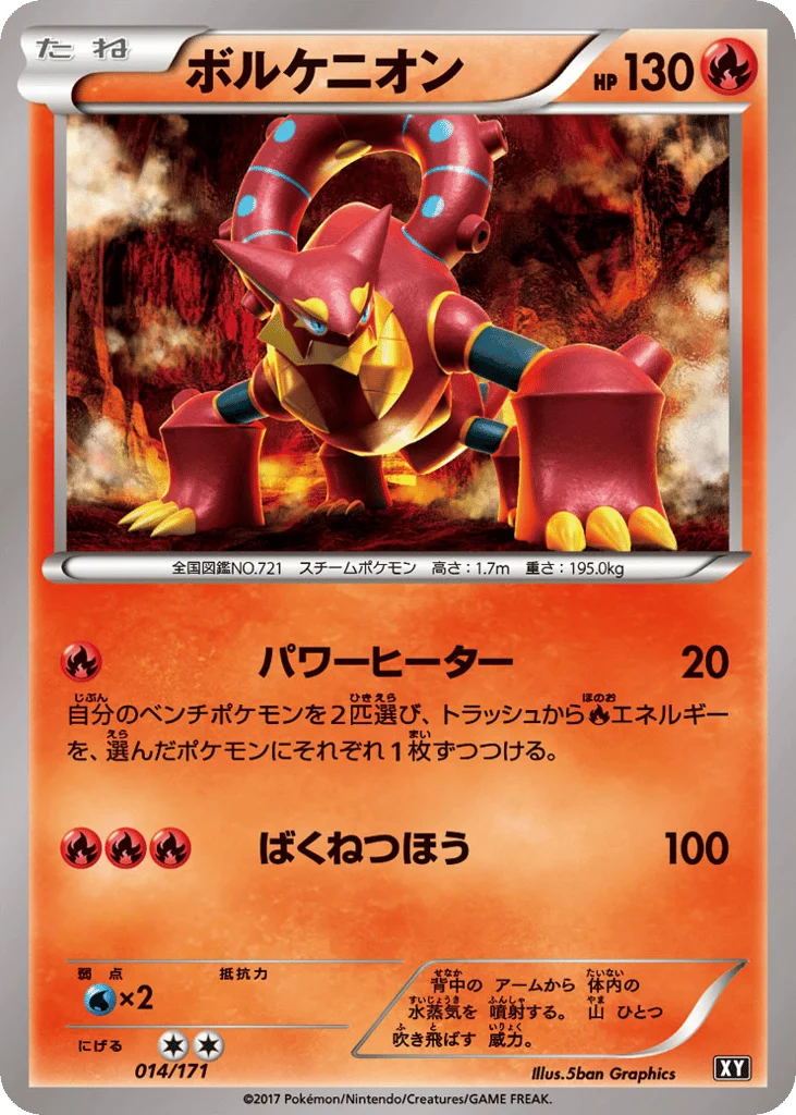 Volcanion · The Best of XY