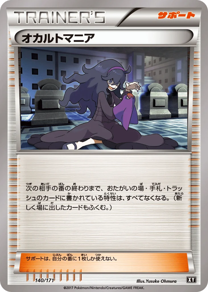 Hex Maniac · The Best of XY