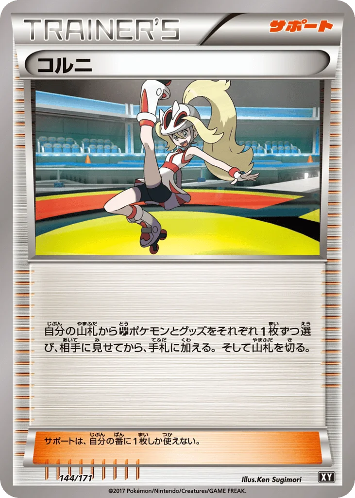 Korrina · The Best of XY