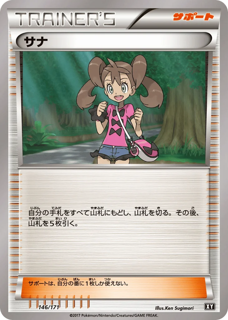 Shauna · The Best of XY