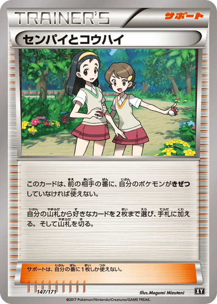 Teammates · The Best of XY