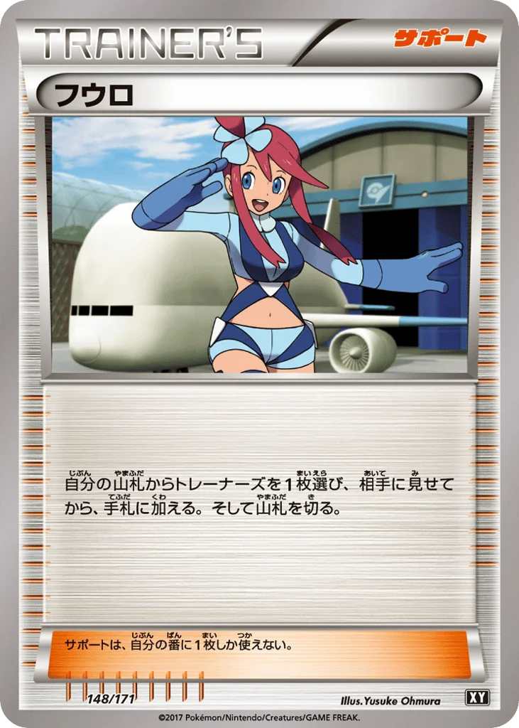 Skyla · The Best of XY