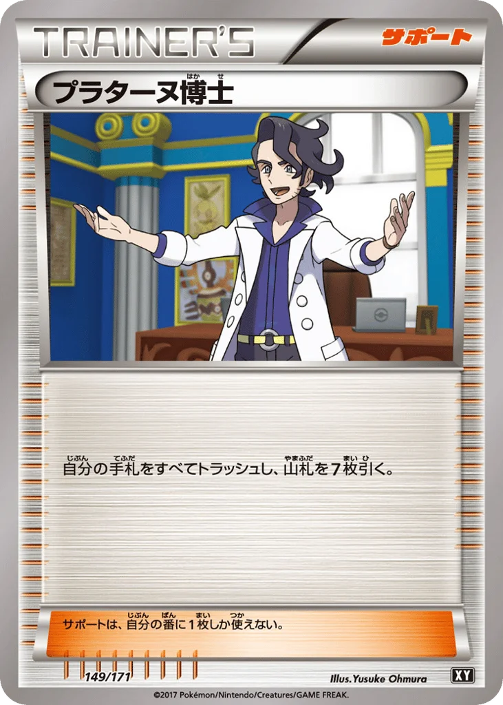 Professor Sycamore · The Best of XY