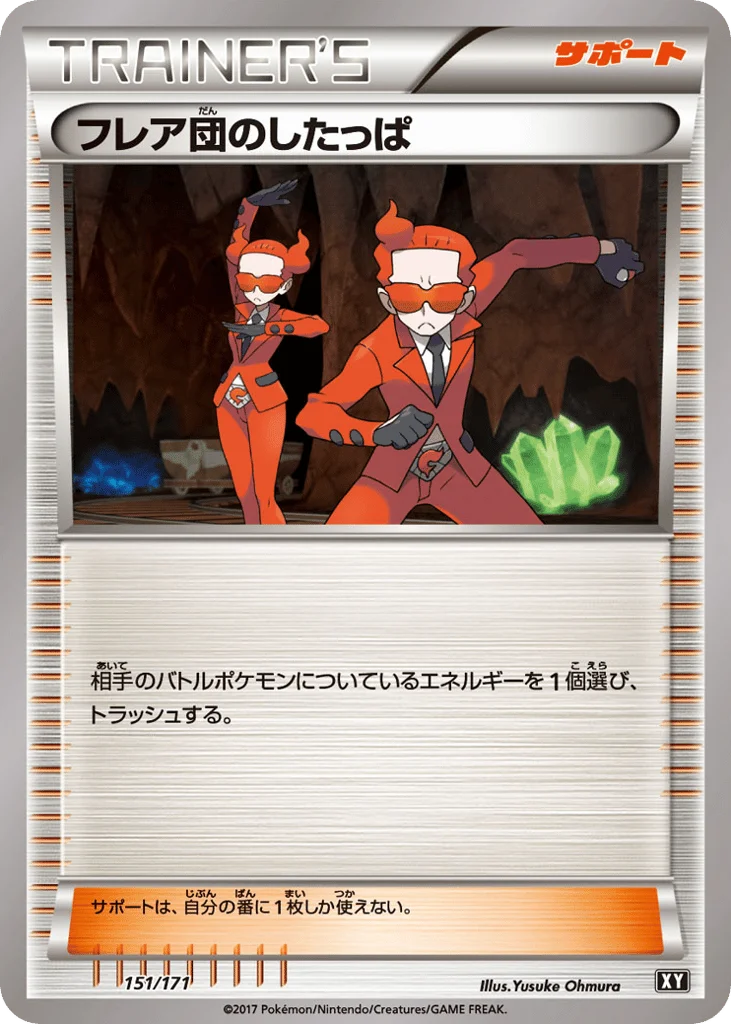 Team Flare Grunt · The Best of XY