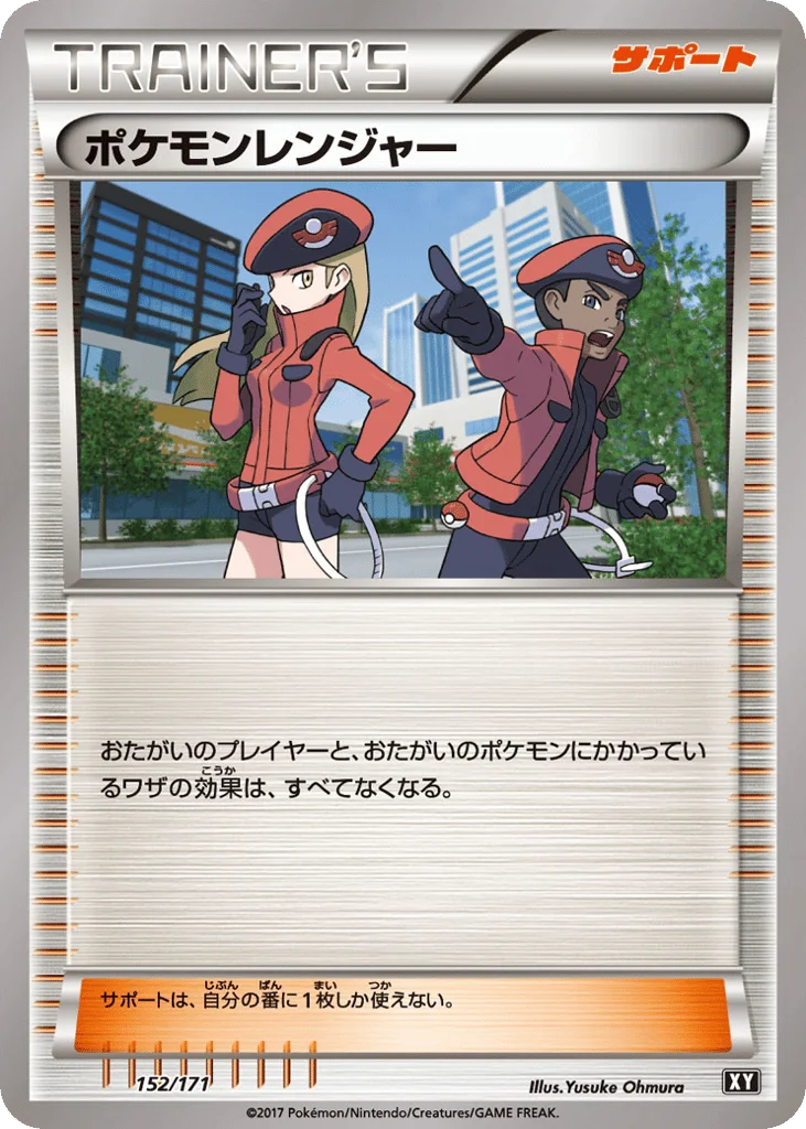 Pokémon Ranger · The Best of XY