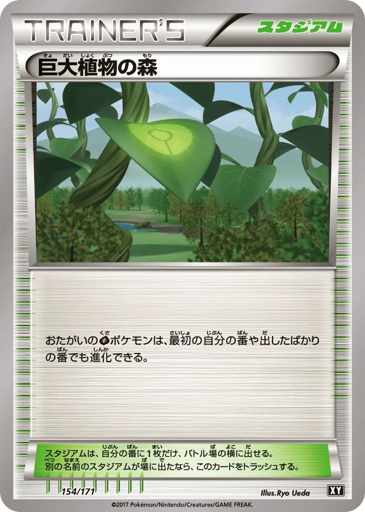 Forest of Giant Plants · The Best of XY