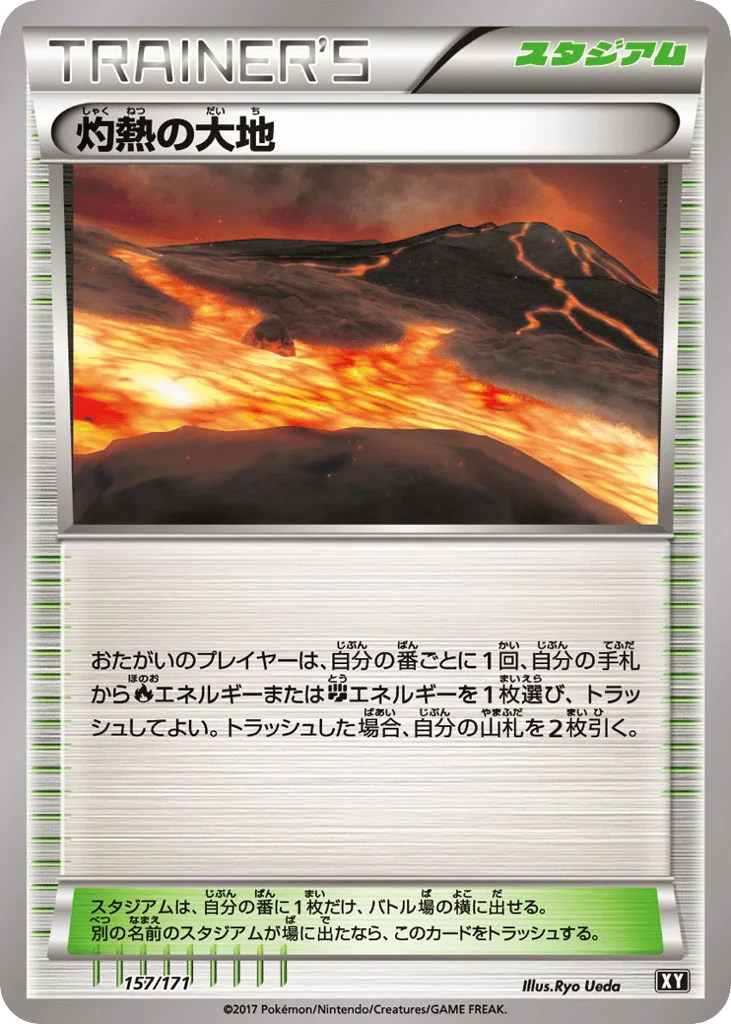 Scorched Earth · The Best of XY