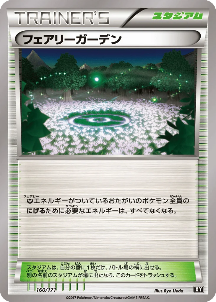 Fairy Garden · The Best of XY