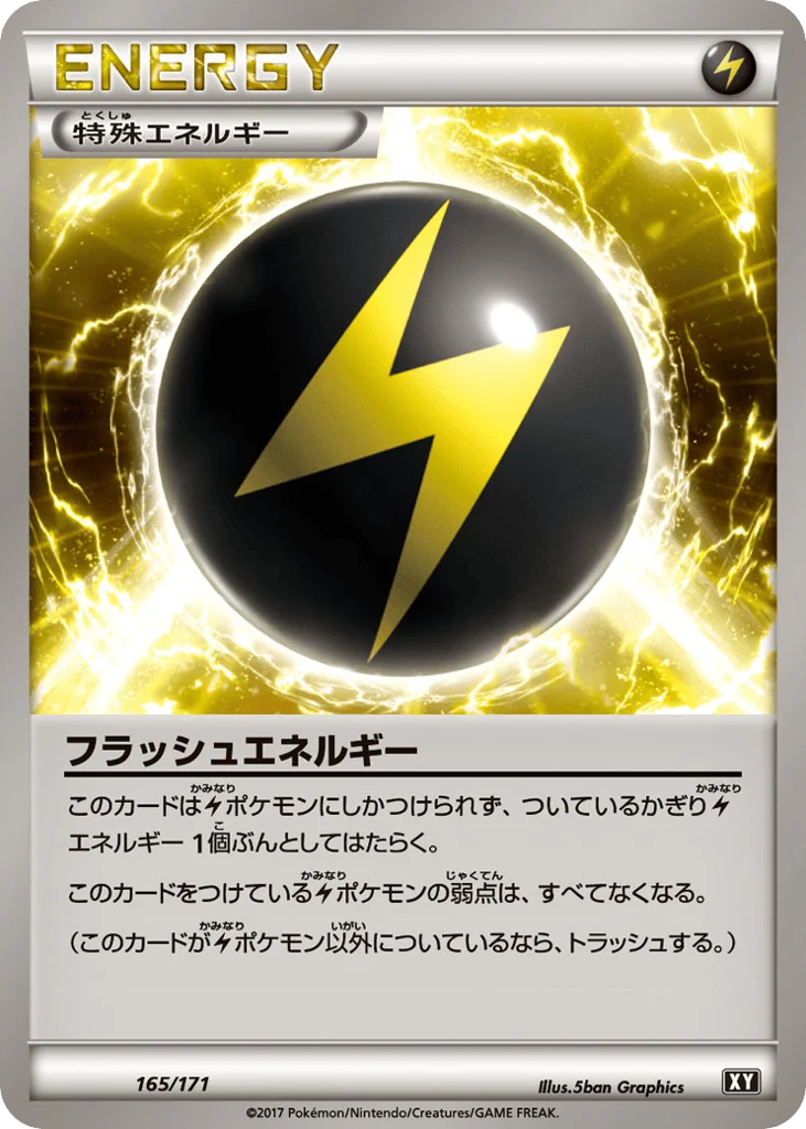 Flash Energy · The Best of XY