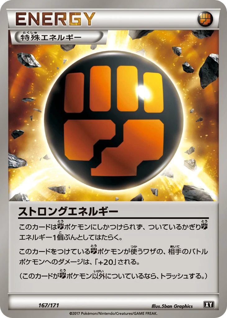 Strong Energy · The Best of XY