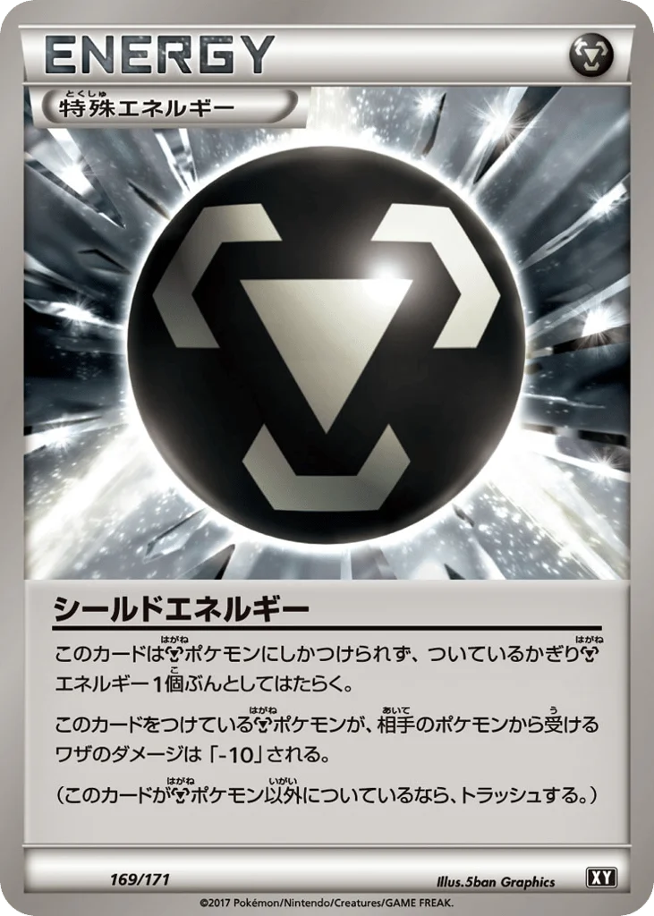 Shield Energy · The Best of XY