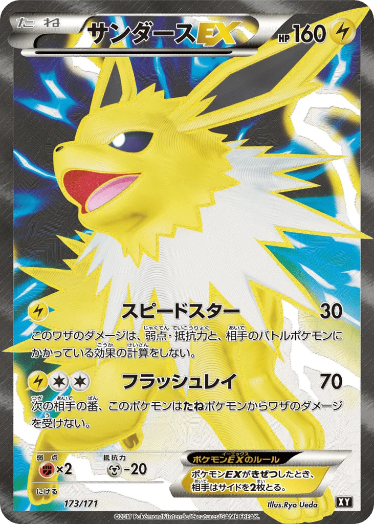 Jolteon-EX · The Best of XY