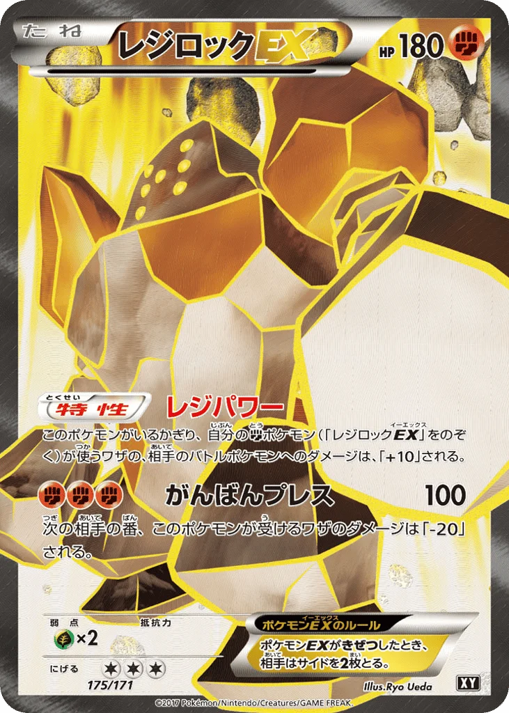 Regirock-EX · The Best of XY