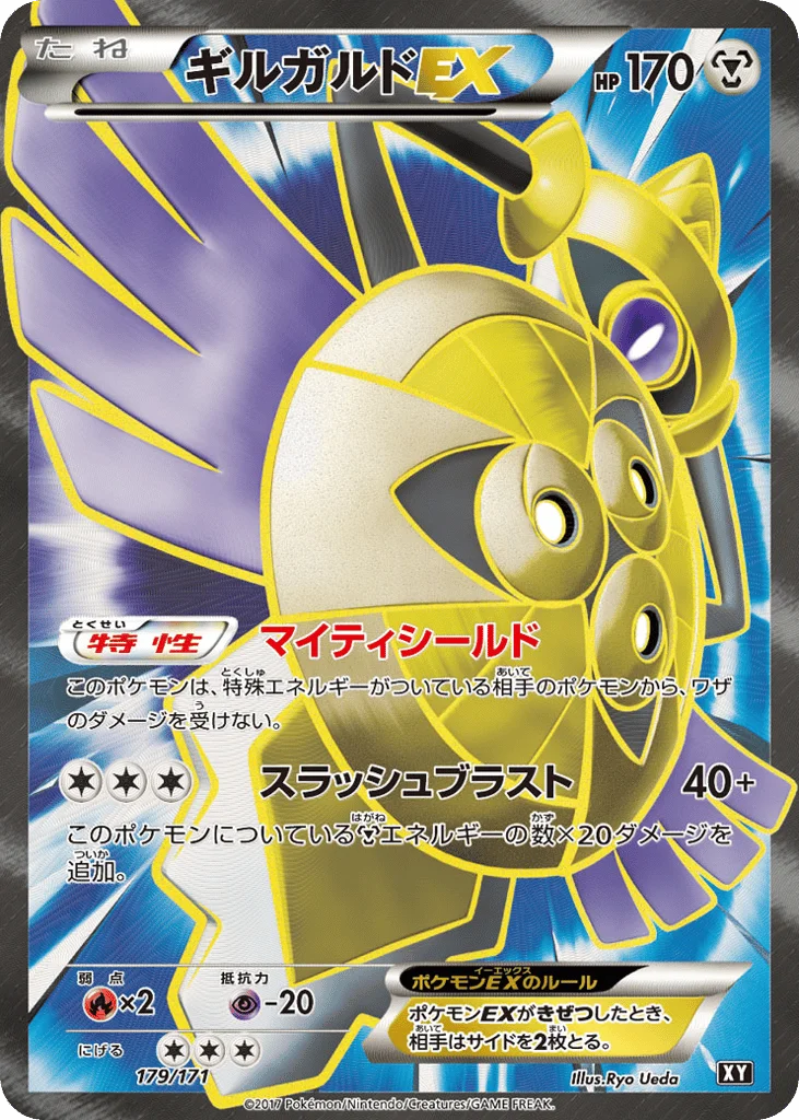Aegislash-EX · The Best of XY