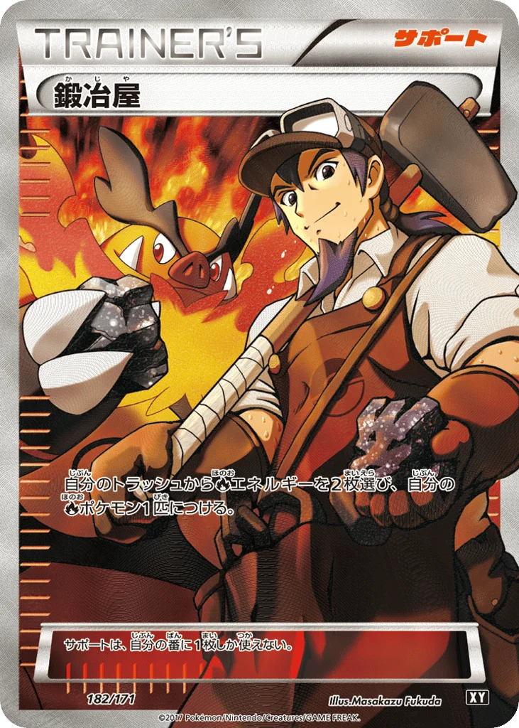 Blacksmith · The Best of XY
