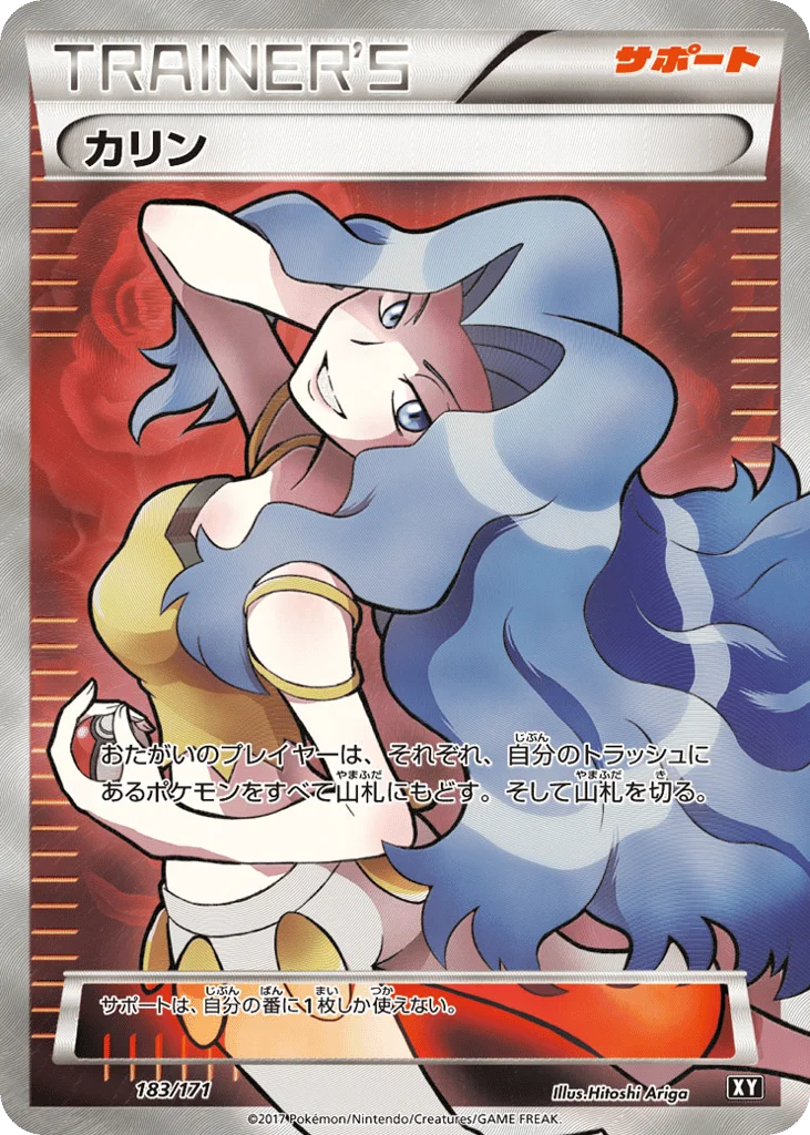 Karen · The Best of XY