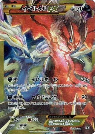 Yveltal-EX · The Best of XY