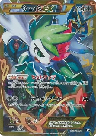 Shaymin-EX · The Best of XY