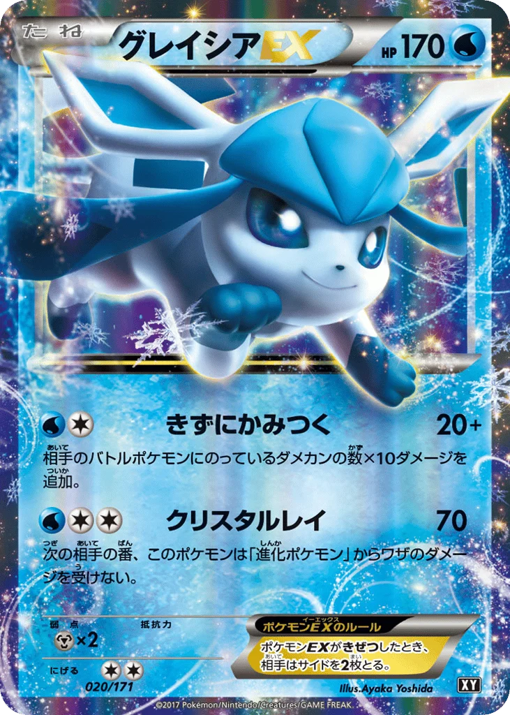 Glaceon-EX · The Best of XY