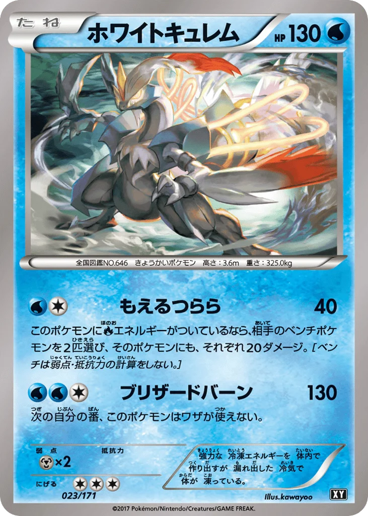 White Kyurem · The Best of XY