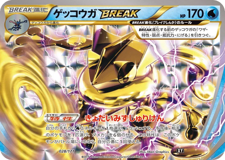 Greninja BREAK · The Best of XY