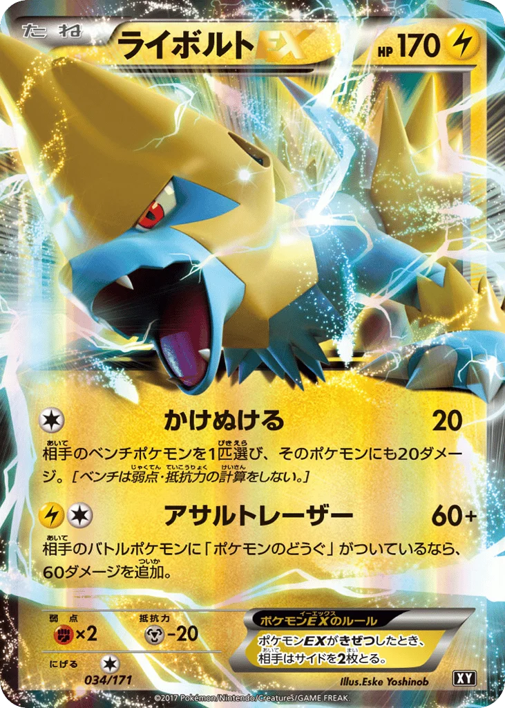 Manectric-EX · The Best of XY