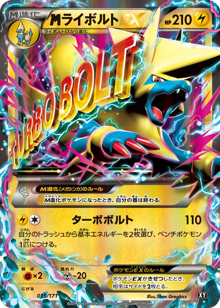 M Manectric-EX · The Best of XY