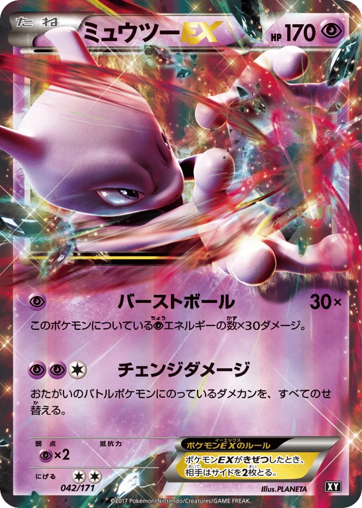 Mewtwo-EX · The Best of XY