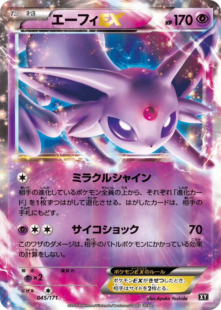 Espeon-EX · The Best of XY
