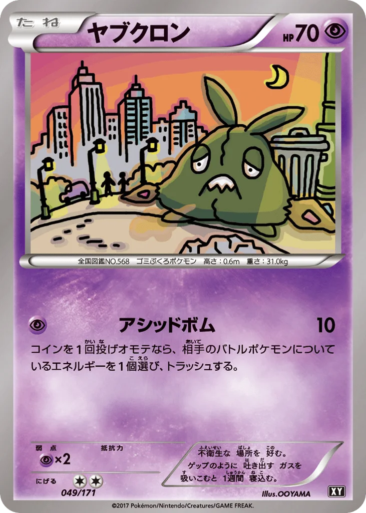 Trubbish · The Best of XY