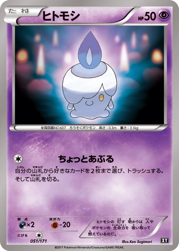 Litwick · The Best of XY