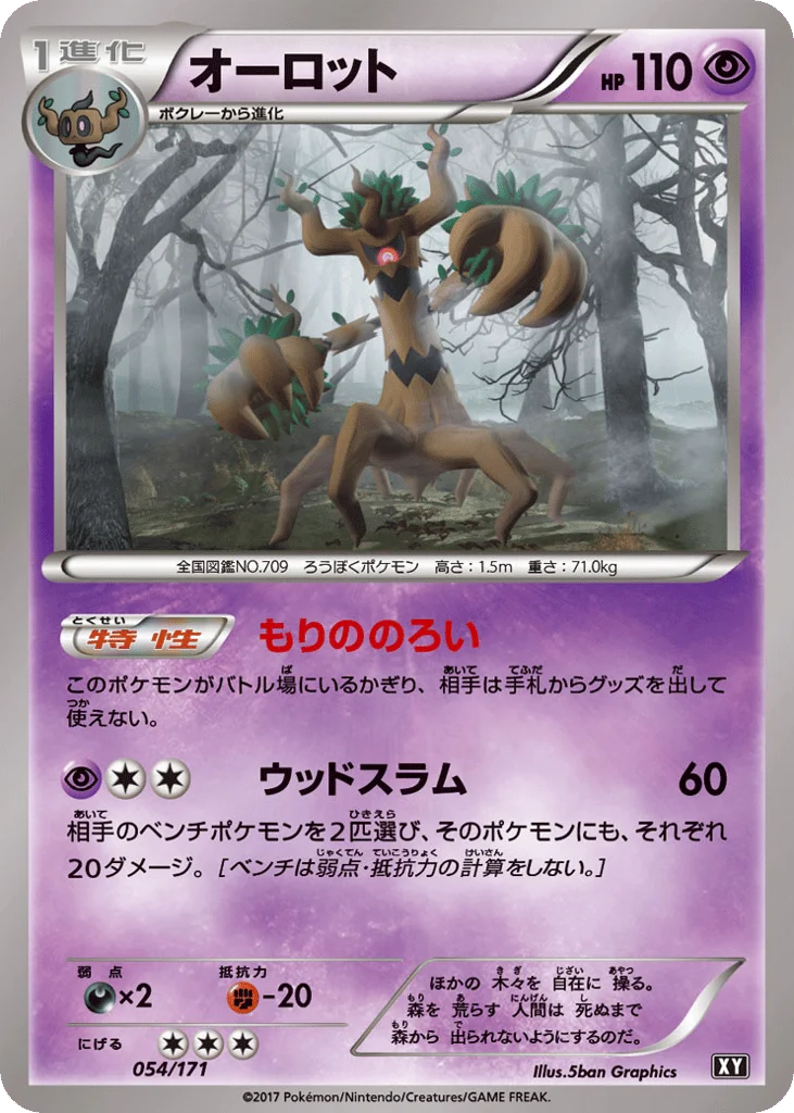 Trevenant · The Best of XY