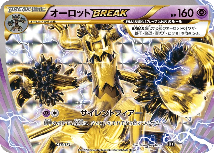 Trevenant BREAK · The Best of XY
