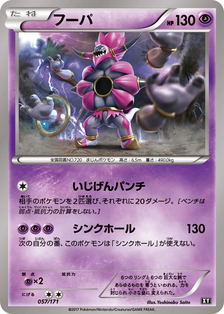 Hoopa · The Best of XY
