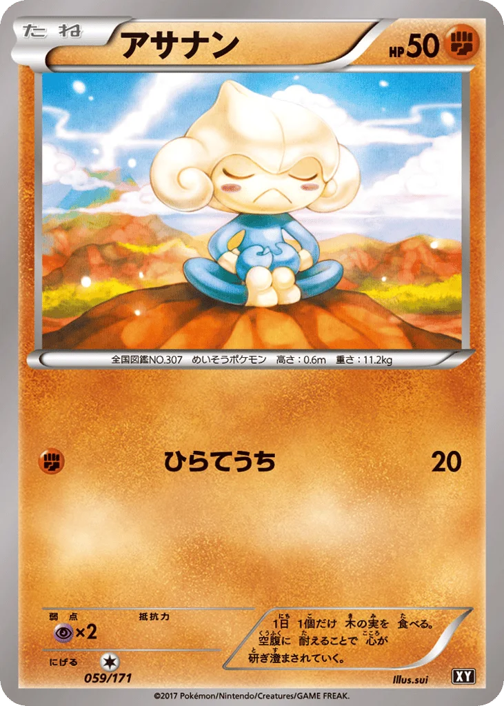 Meditite · The Best of XY