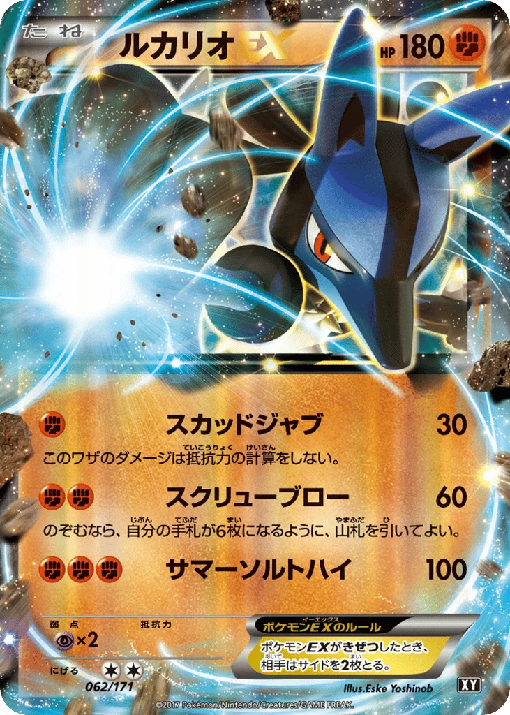 Lucario-EX · The Best of XY