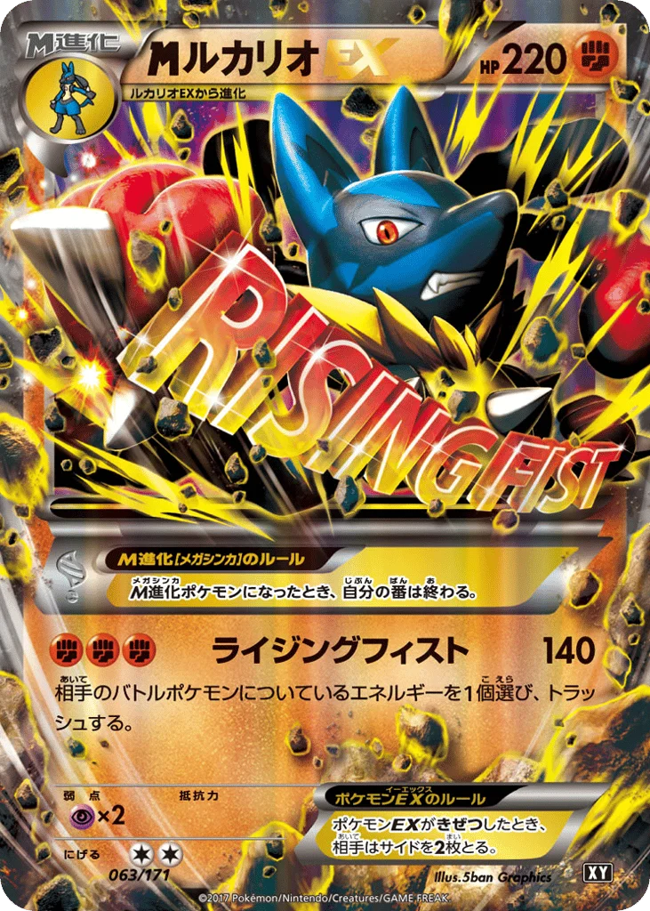 M Lucario-EX · The Best of XY