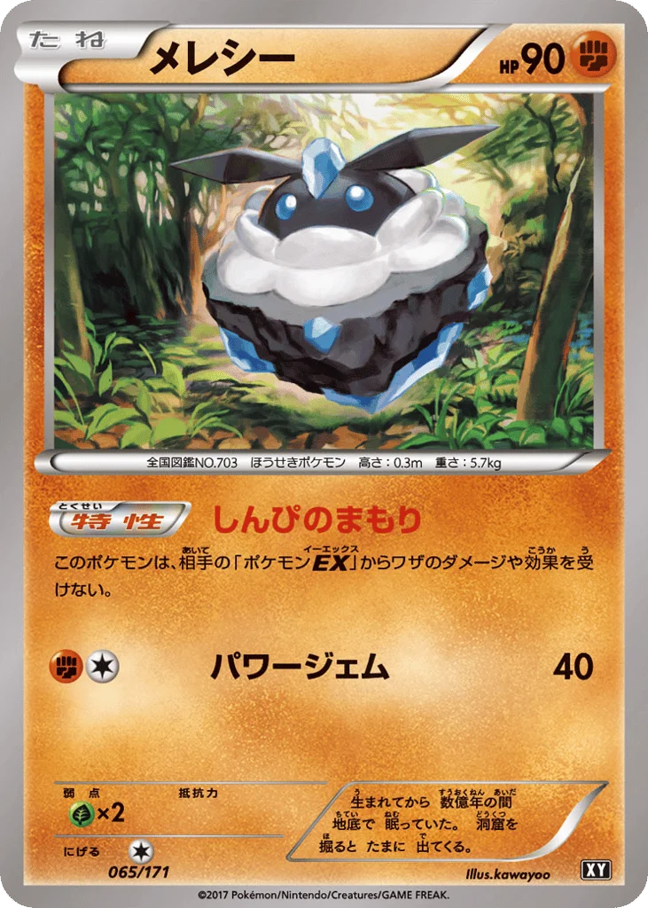 Carbink · The Best of XY