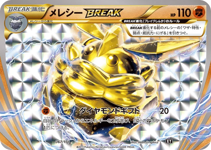 Carbink BREAK · The Best of XY