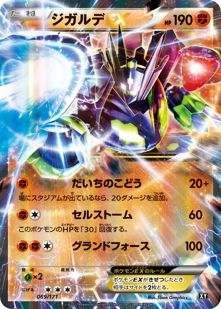 Zygarde-EX · The Best of XY