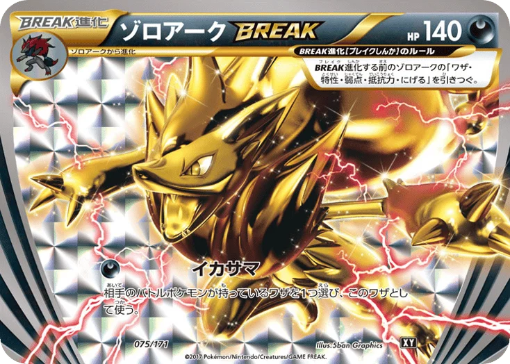 Zoroark BREAK · The Best of XY