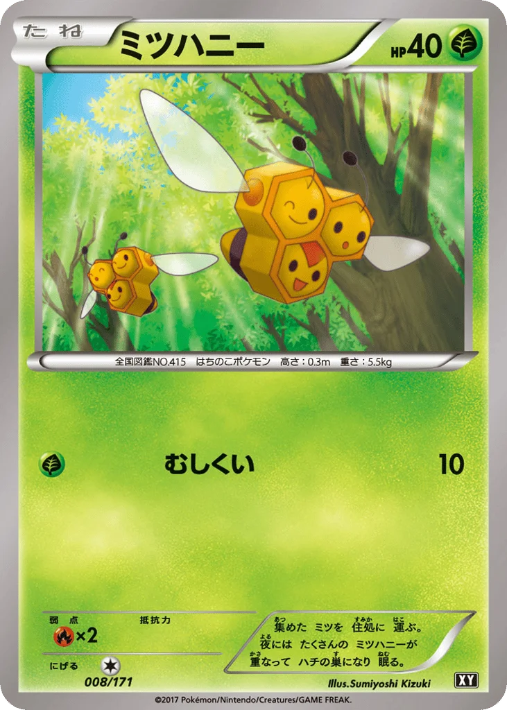 Combee · The Best of XY