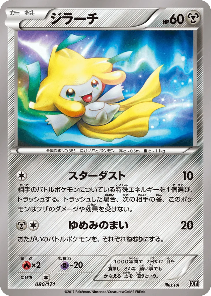 Jirachi · The Best of XY