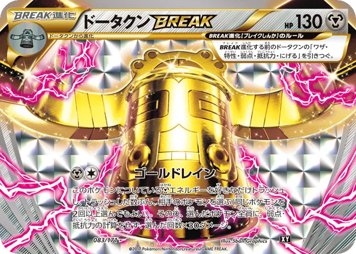 Bronzong BREAK · The Best of XY