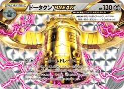 ドータクンBREAK