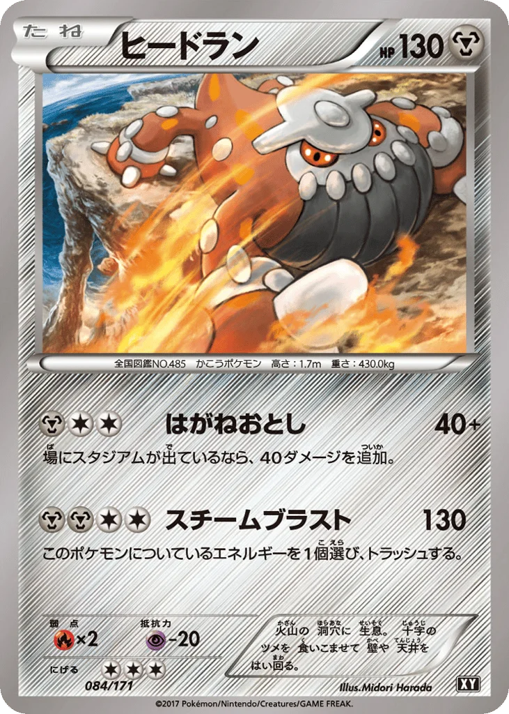 Heatran · The Best of XY